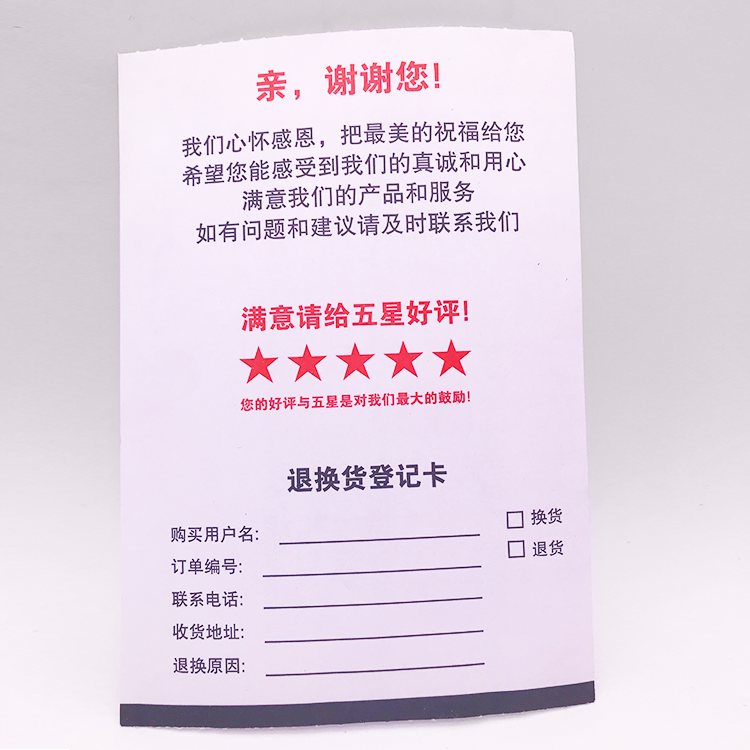 發貨單5