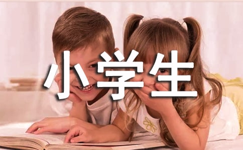 ���x����С�W(xu��)��������ƪ